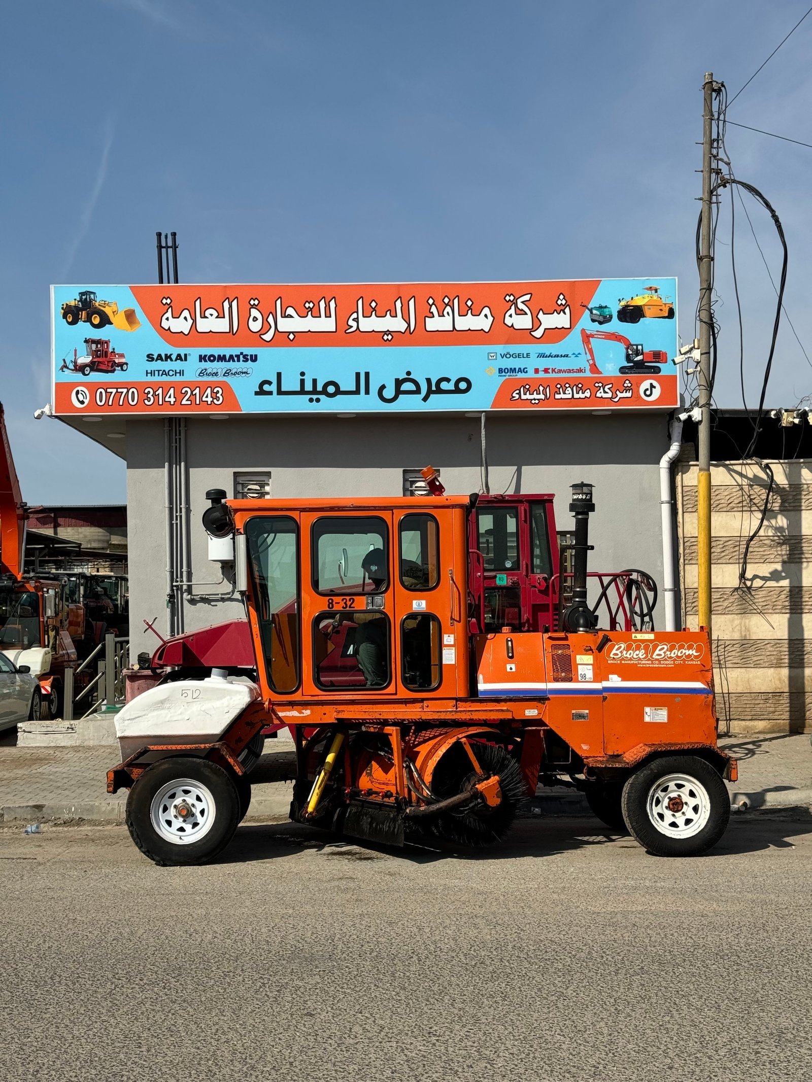مكنسة بروش 20181️⃣